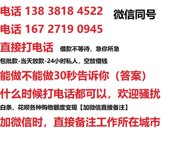 云梦县借钱上门放款|云梦县线下个人借贷周转|云梦县私人放款联系方式